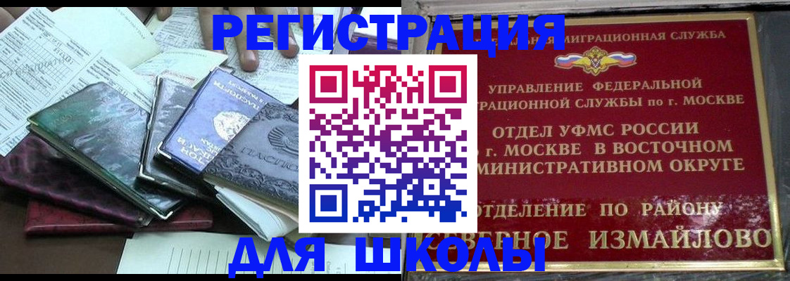 временная регистрация недорого в Тейково