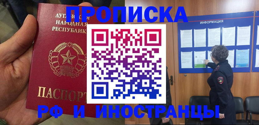 временная регистрация в квартире в Тейково