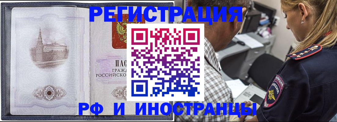 прописка иностранных граждан в Тейково